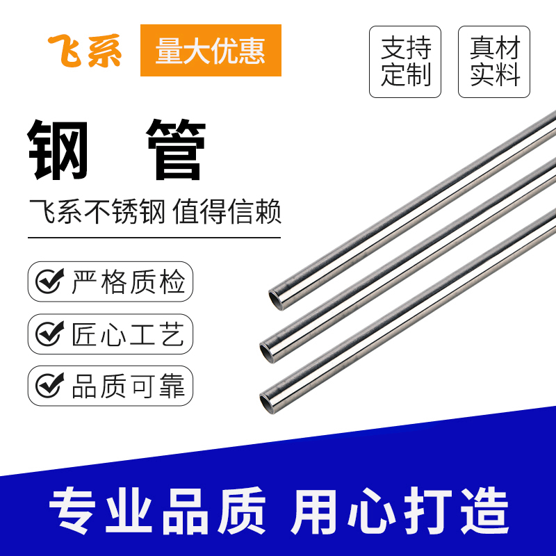 常州不锈钢管材